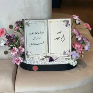 A Letter to My Mother Floral Arrangement