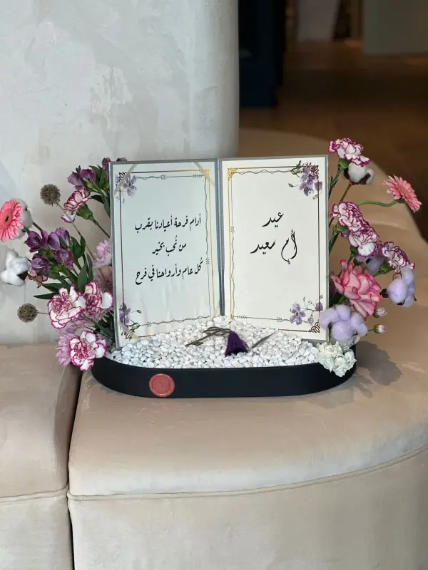 A Letter to My Mother Floral Arrangement